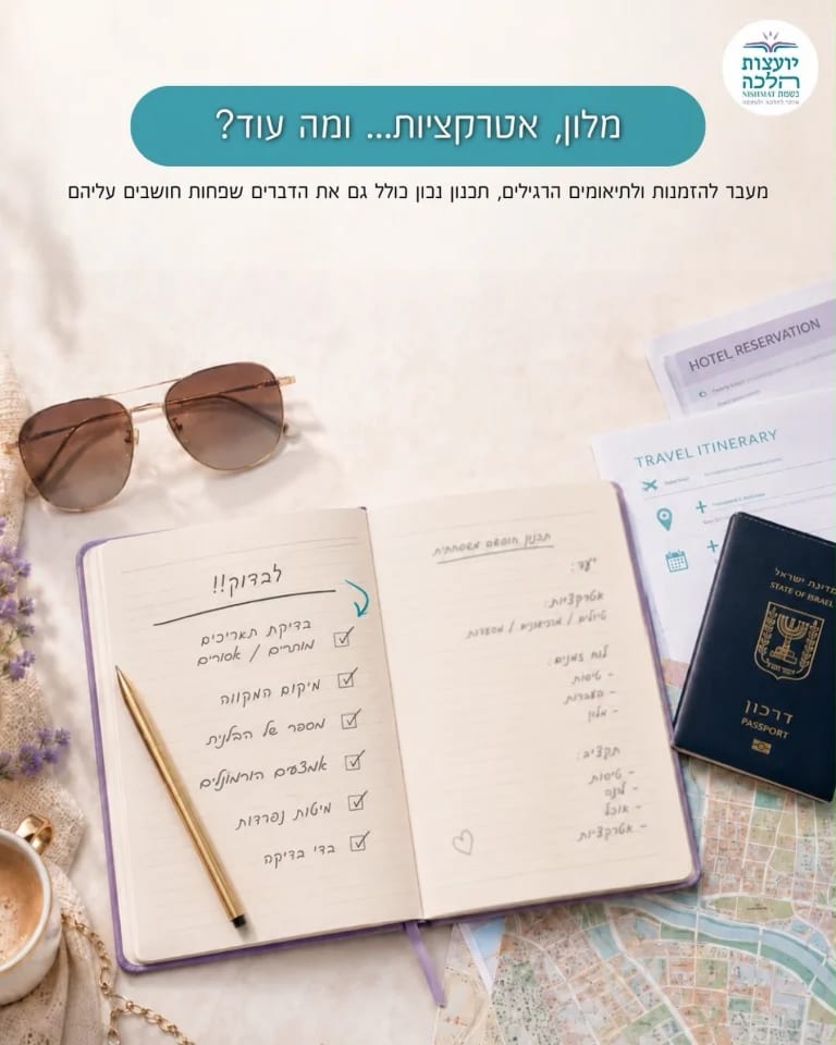 Instagram post from nishmat_yoatzot_halacha. This post is in position 12.
