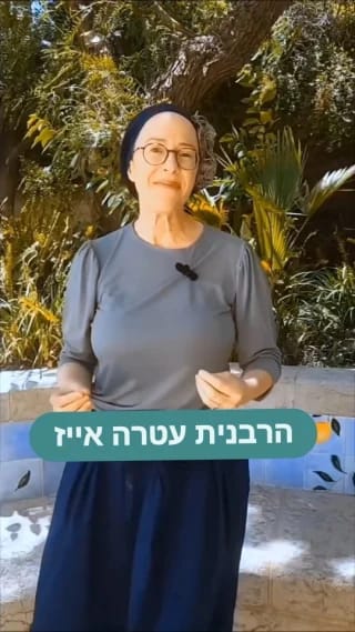 Instagram post from nishmat_yoatzot_halacha. This post is in position 19.