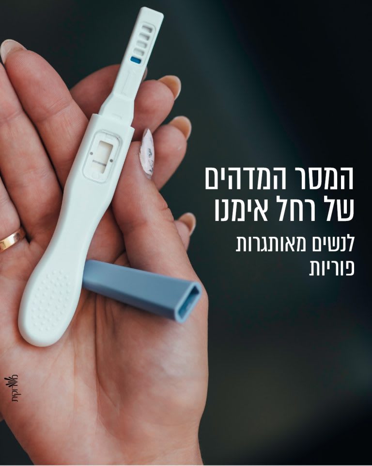 Instagram post from nishmat_yoatzot_halacha. This post is in position 6.