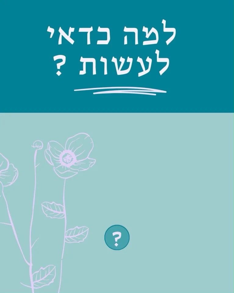 Instagram post from nishmat_yoatzot_halacha. This post is in position 1.