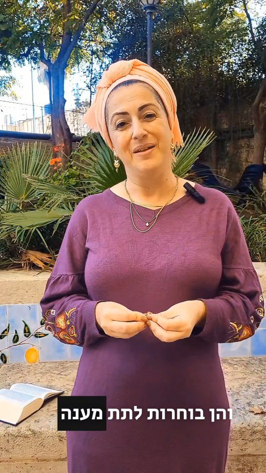 Instagram post from nishmat_yoatzot_halacha. This post is in position 5.