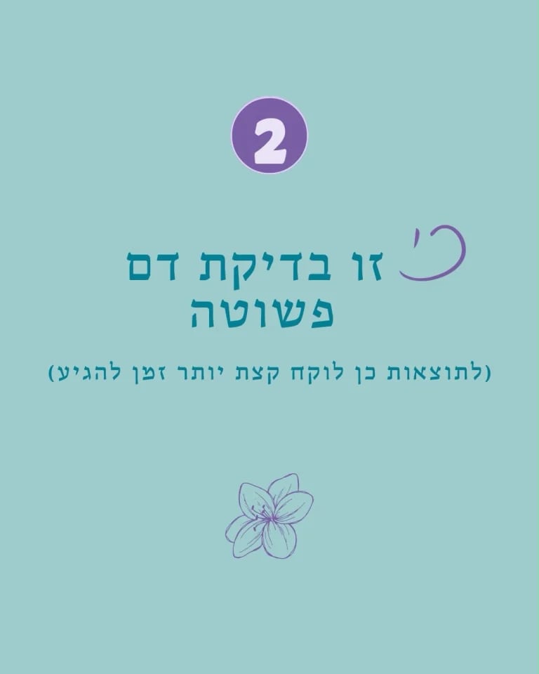 Instagram post from nishmat_yoatzot_halacha. This post is in position 3.