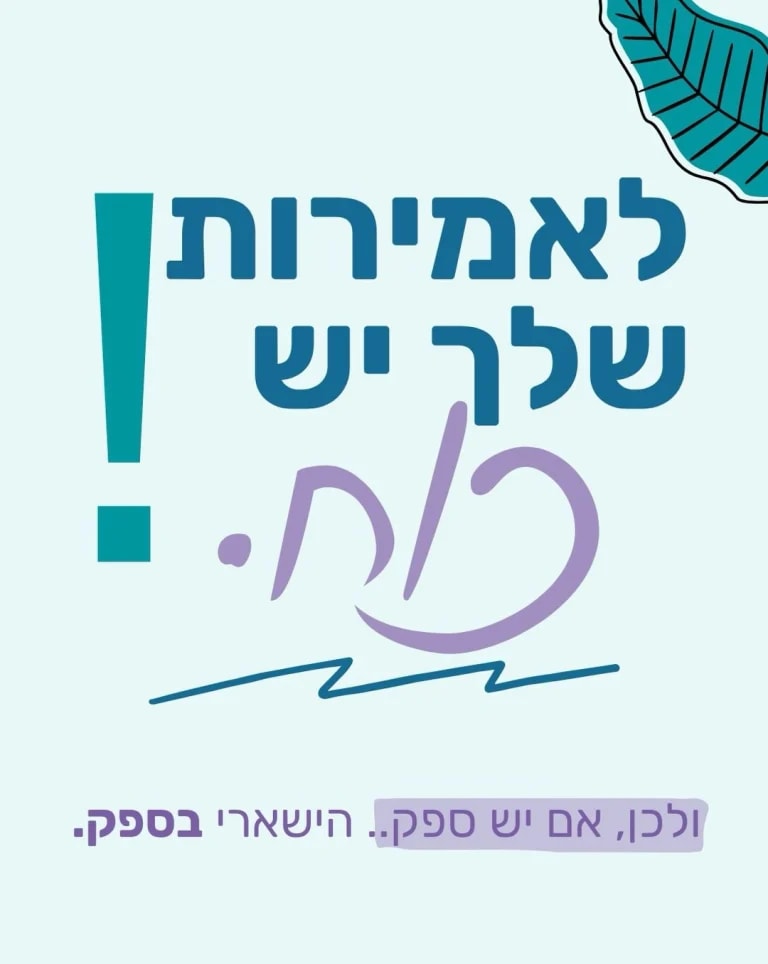 Instagram post from nishmat_yoatzot_halacha. This post is in position 0.