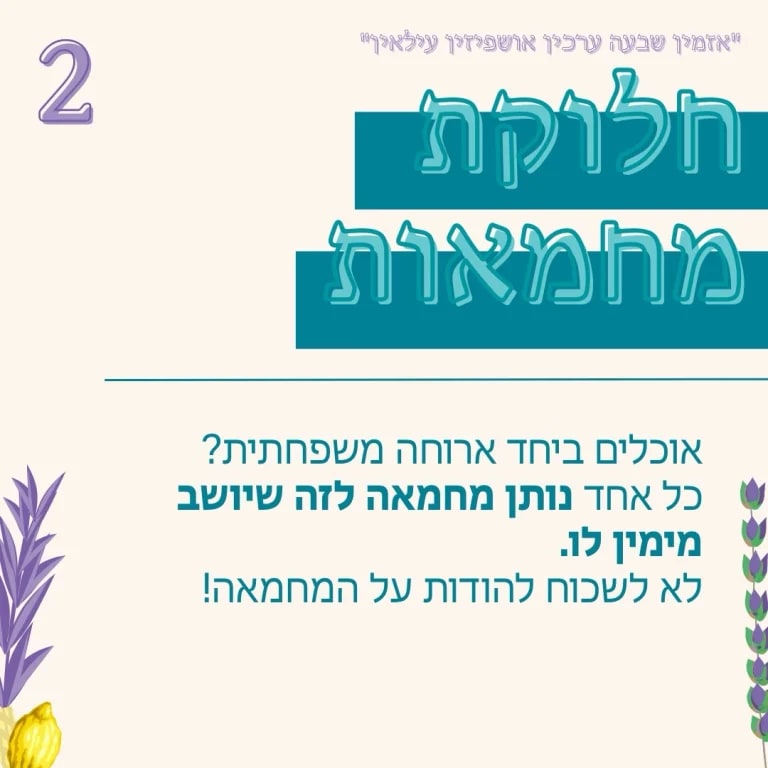 Instagram post from nishmat_yoatzot_halacha. This post is in position 2.
