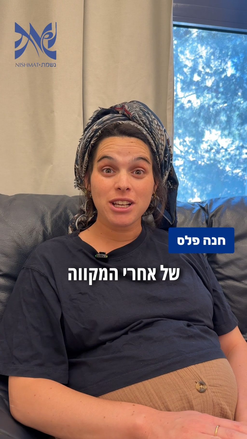 Instagram post from nishmat_yoatzot_halacha. This post is in position 1.