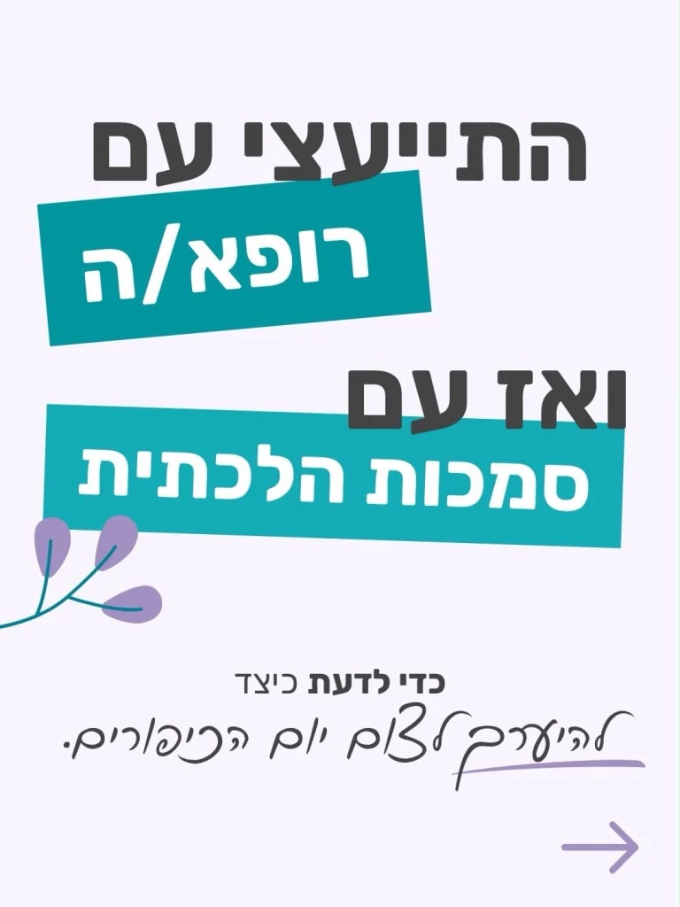 Instagram post from nishmat_yoatzot_halacha. This post is in position 1.