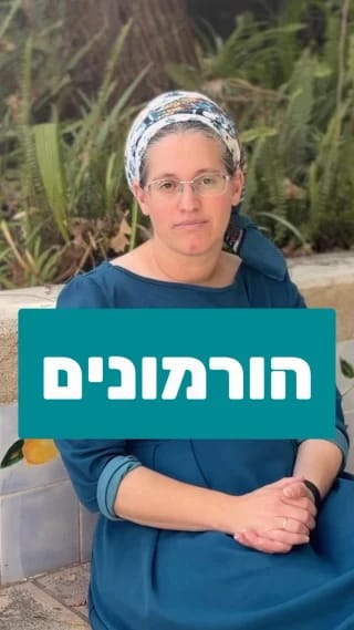 Instagram post from nishmat_yoatzot_halacha. This post is in position 2.