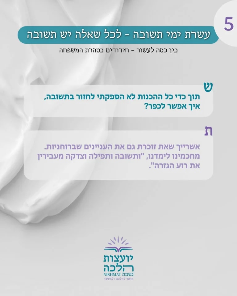 Instagram post from nishmat_yoatzot_halacha. This post is in position 1.