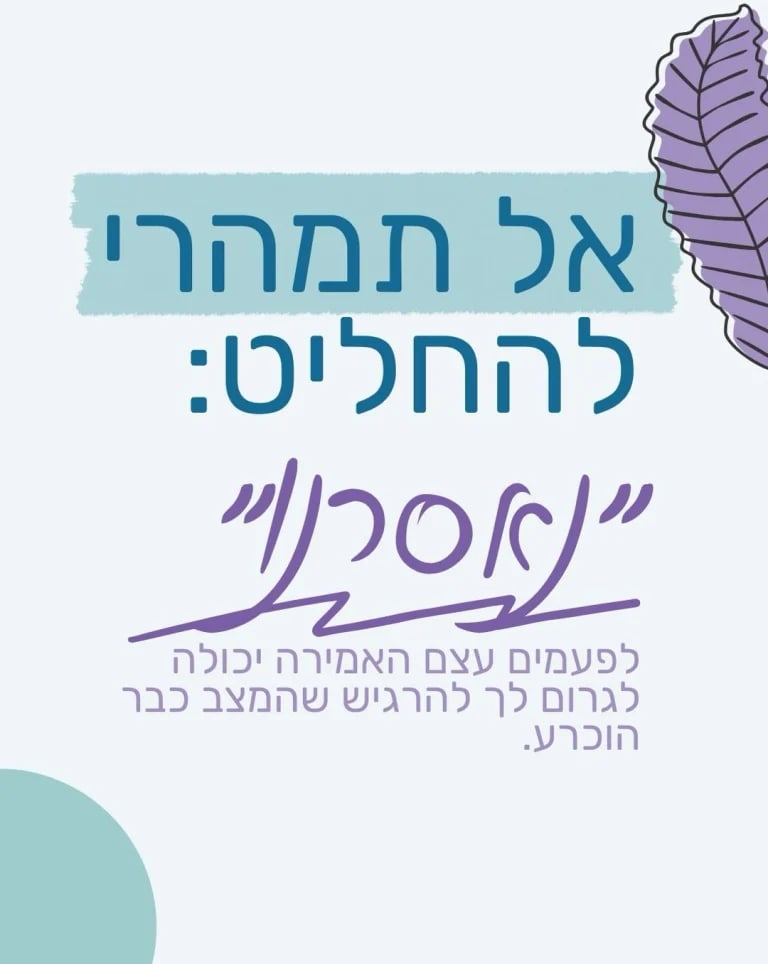 Instagram post from nishmat_yoatzot_halacha. This post is in position 2.