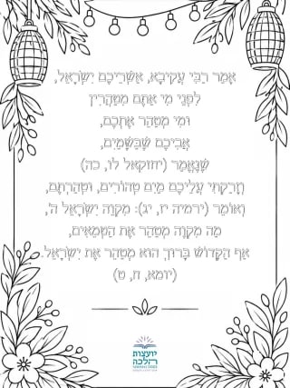 Instagram post from nishmat_yoatzot_halacha. This post is in position 3.