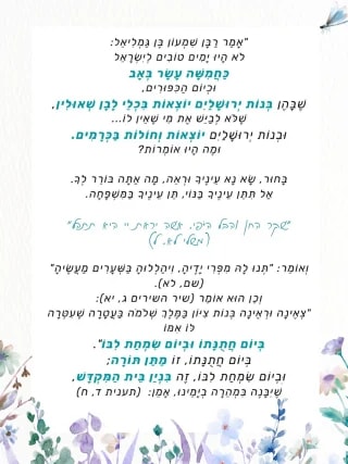 Instagram post from nishmat_yoatzot_halacha. This post is in position 4.