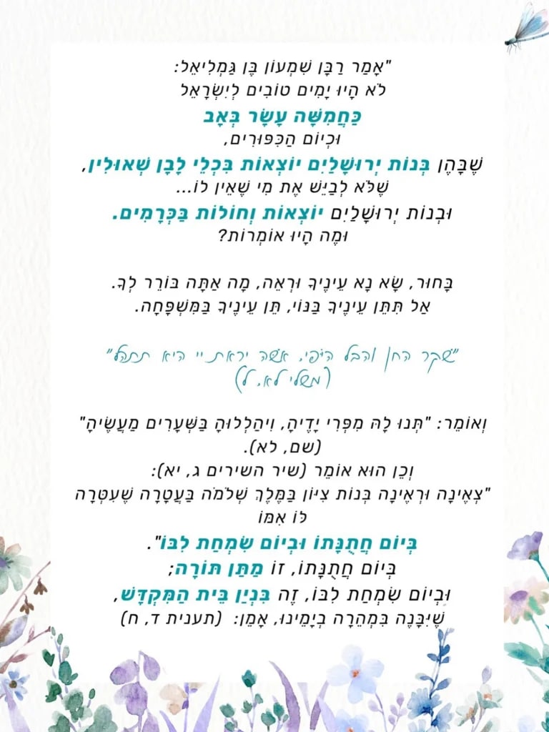 Instagram post from nishmat_yoatzot_halacha. This post is in position 3.