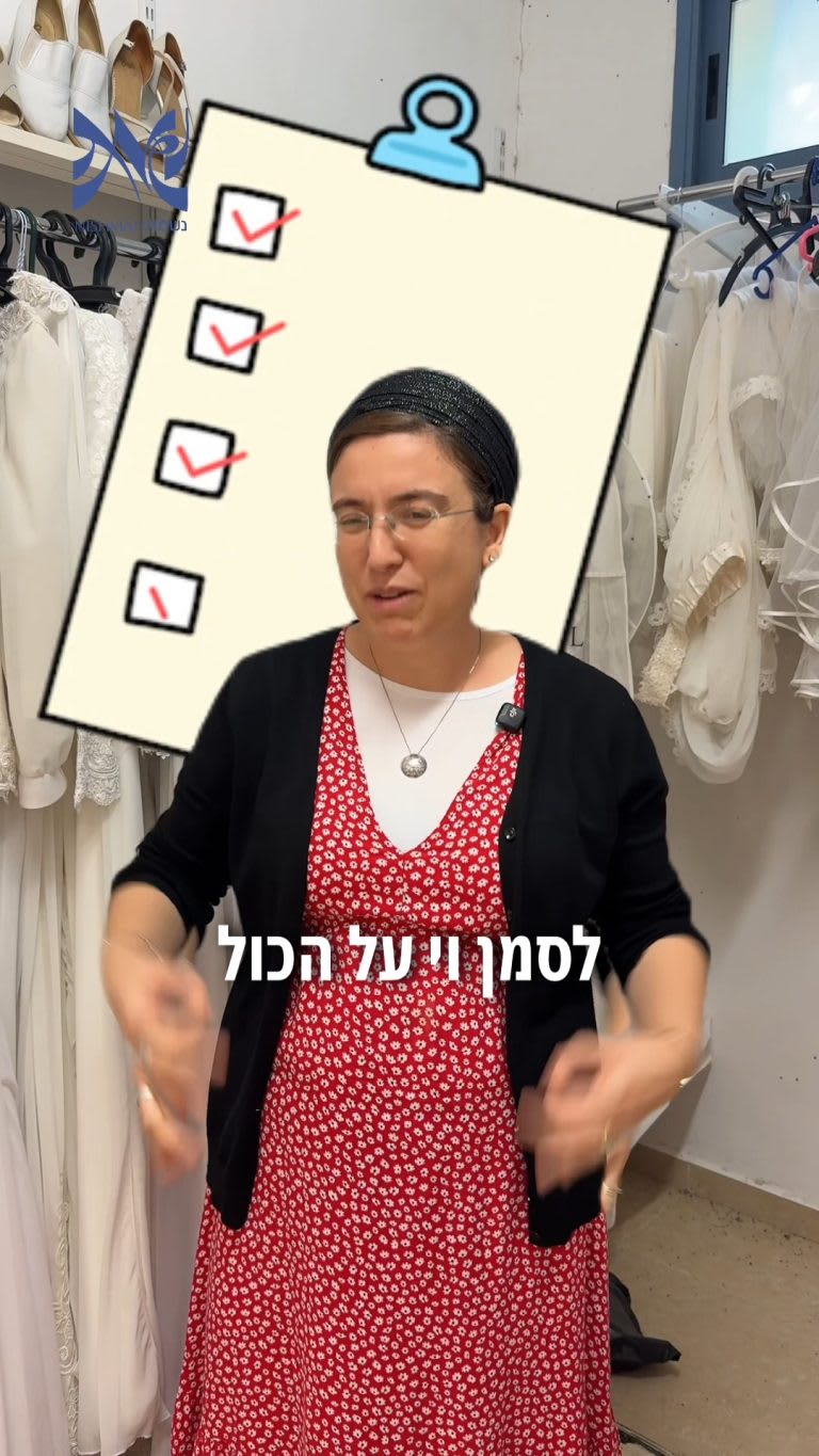 Instagram post from nishmat_yoatzot_halacha. This post is in position 7.