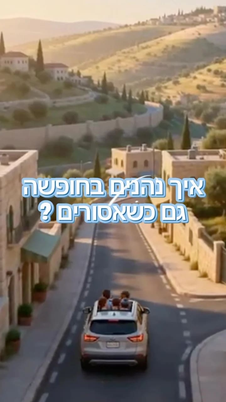 Instagram post from nishmat_yoatzot_halacha. This post is in position 1.