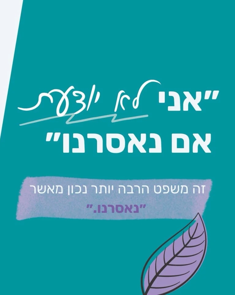 Instagram post from nishmat_yoatzot_halacha. This post is in position 4.
