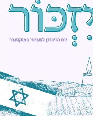 Instagram post from nishmat_yoatzot_halacha. This post is in position 2.
