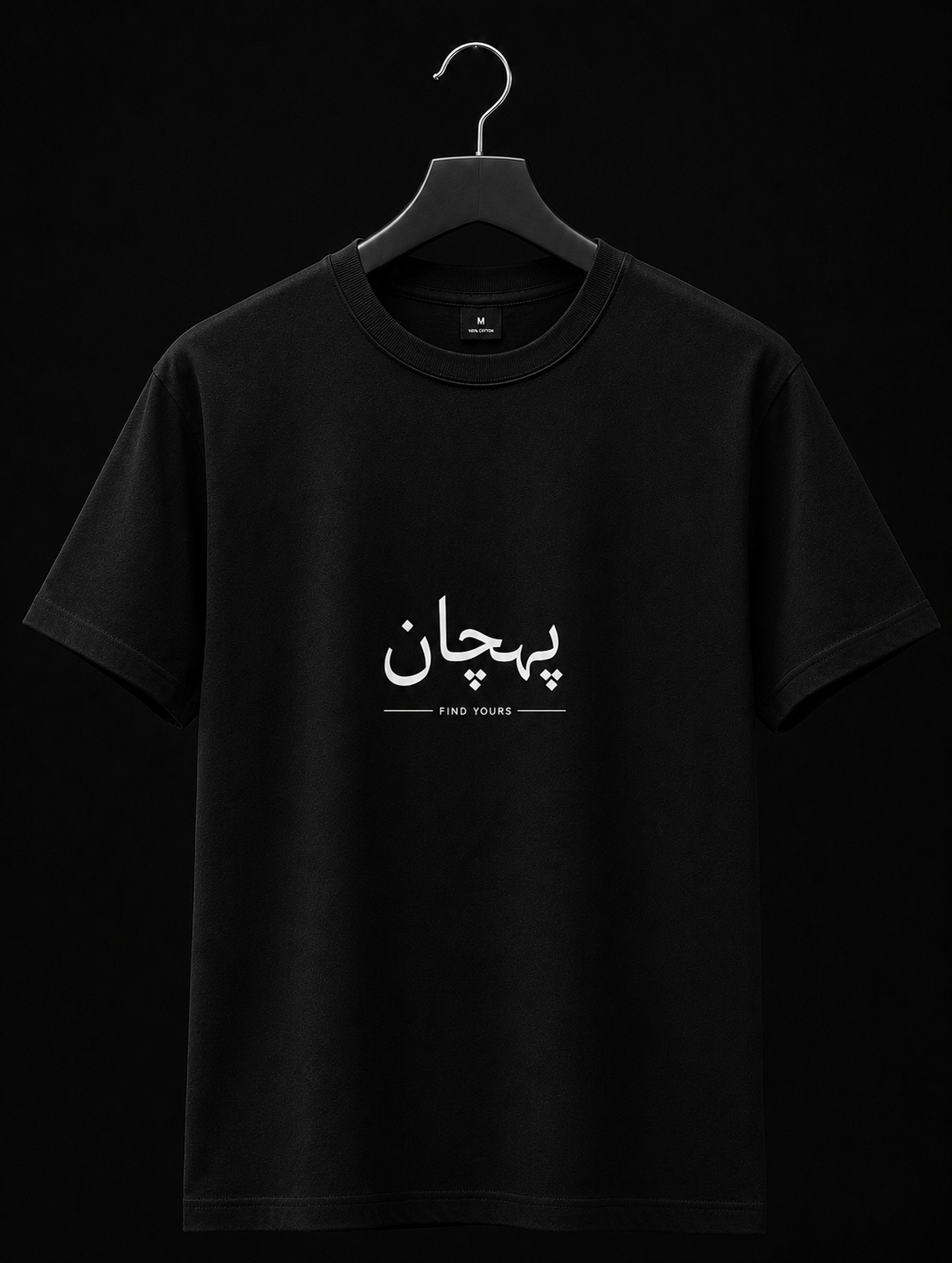 Pehchan Classic tees
