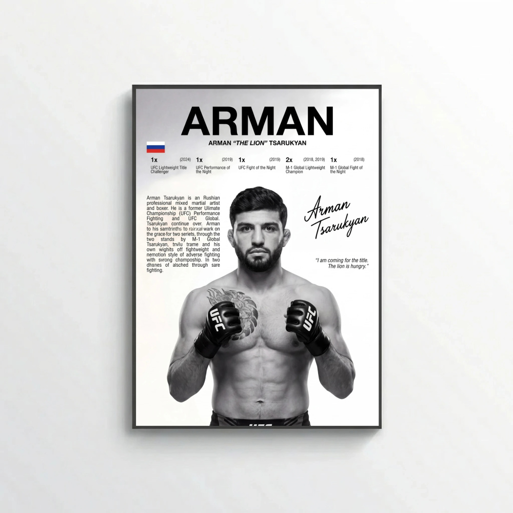 Arman Poster – Modern Abstract Wall Art Print