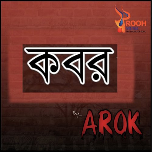 Kobor album artwork