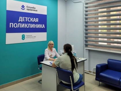 В Тюмени отремонтировали детский филиал поликлиники № 8 