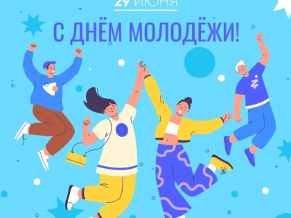 ЛДПР всегда на стороне молодежи!