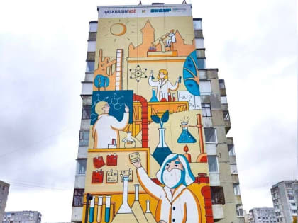 Новый мурал украшающий 7-й микрорайон