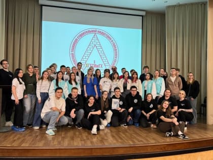 Региональная студенческая квиз-игра 