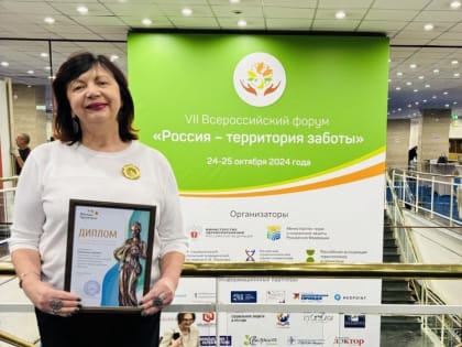 Тюменская область удостоилась диплома на международном конкурсе