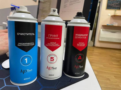 Тюменская компания выпустила линейку баллонов для магнитопорошковой дефектоскопии