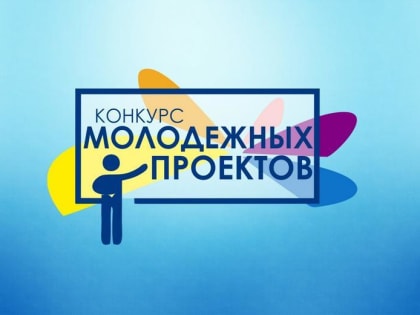 ВНИМАНИЕ! Всероссийский конкурс молодежных проектов в рамках проекта паблик-арт «Морфология улиц».