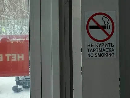 Тюменский врач дала советы курильщикам и рассказала, как отказаться от пагубной привычки