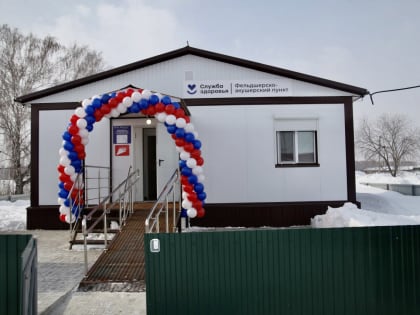 В Заводоуковском городском округе открылся новый фельдшерско-акушерский пункт