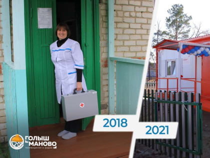 Было/стало: боровлянский ФАП