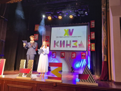 Фестиваль документального кино «КинЗа» стартовал в Тюмени
