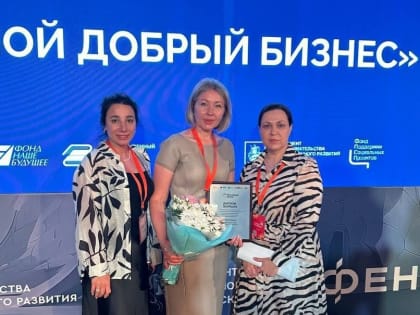 Социальный предприниматель из Тюмени в числе лучших по России