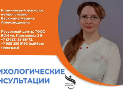 Ресурсный центр адаптации инвалидов оказывает психологическую поддержку