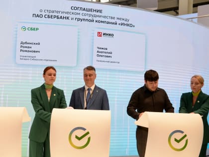 Сбер профинансирует 