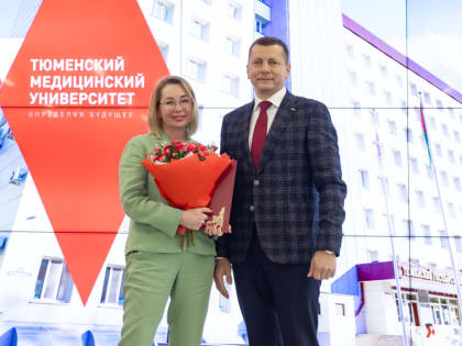 На заседании Ученого совета наградили сотрудников и студентов Тюменского медицинского университета