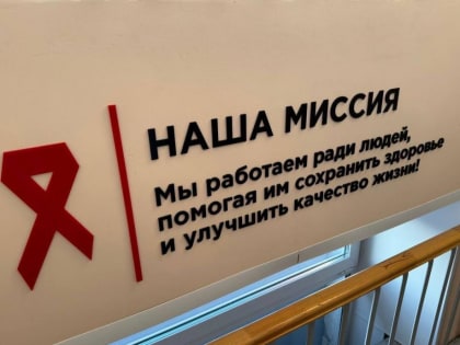 Подразделения тюменского центра СПИД вошли в тройку лучших в России