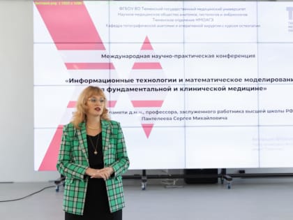 В Тюменском медуниверситете внедрят виртуальную микроскопию