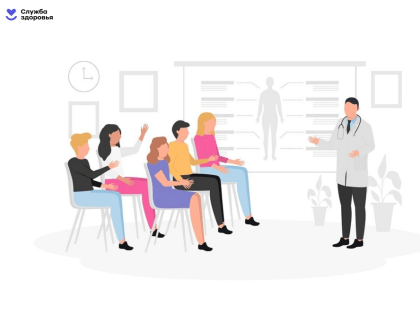 Школы здоровья