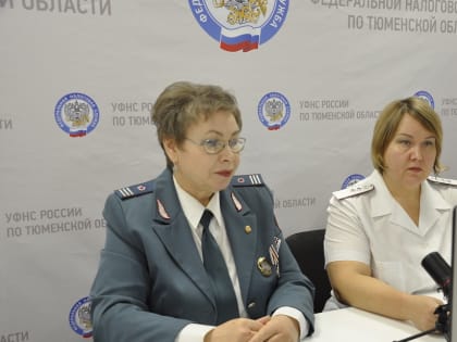 Онлайн-семинар по налоговому законодательству для налогоплательщиков Тюменской области