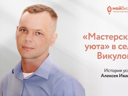 Алексей Иванов - владелец предприятия 