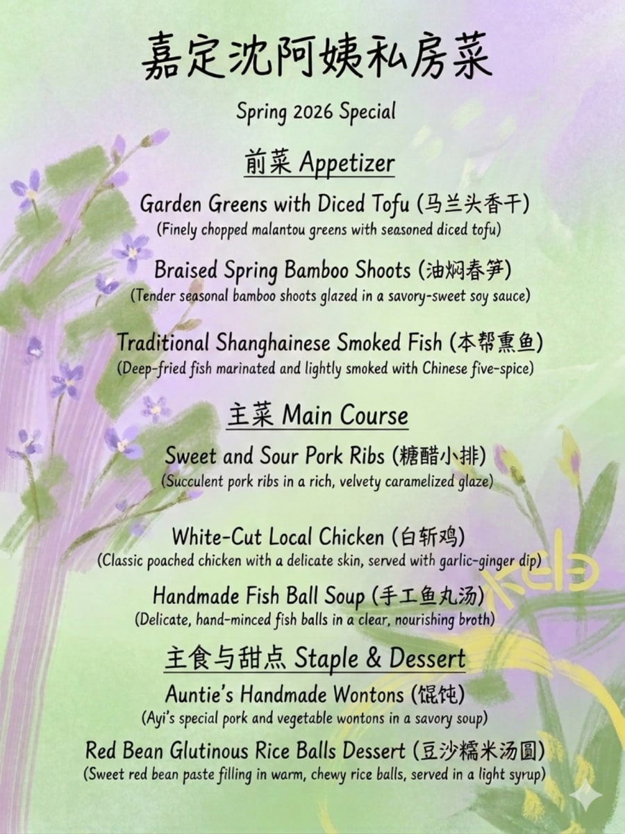 Jiading Ayi’s family food photo 3