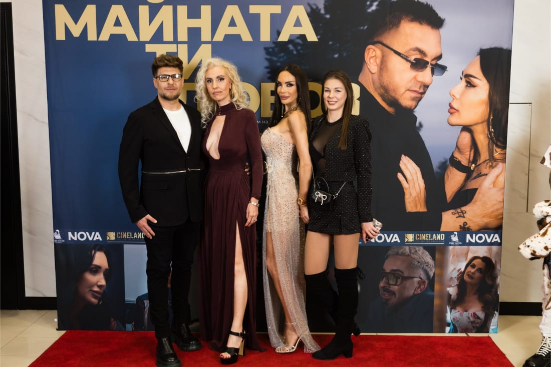 Liyana, Irina Lazarova and Petar Petrov at the premiere of the film F*ck You, Love.