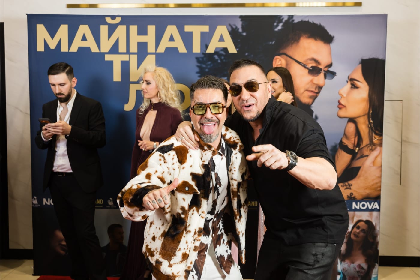 Премиера на „Майната ти, любов“ — снимка 3