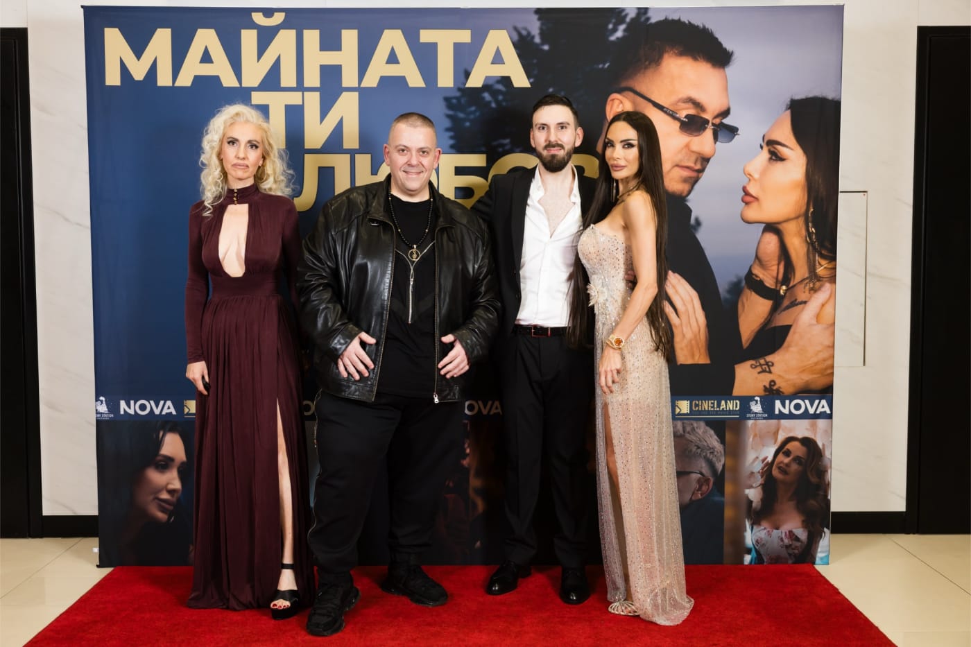 Премиера на „Майната ти, любов“ — снимка 17