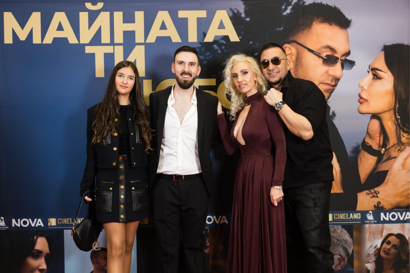 Премиера на „Майната ти, любов“ — снимка 21