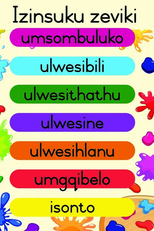 Izinsuku zeviki