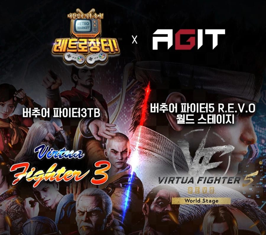 버추어 파이터5 R.E.V.O. 월드 스테이지 & 버추어 파이터3tb 전국대회! 이미지 1